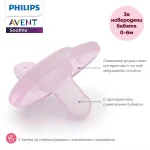 PHILIPS AVENT Комплект от 2 бр. ортодонтични залъгалки SOOTHIE в кутия за стерилизиране, 0-6м, розови