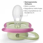 PHILIPS AVENT Комплект от 2 бр. ортодонтични залъгалки Ultra Air 0-6м лилави с декорация Слънце и Дъга в кутия за стерилизиране