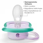 PHILIPS AVENT Комплект от 2 бр. ортодонтични залъгалки Ultra Air 0-6м, лилаво и зелено, в кутия за стерилизиране