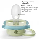 PHILIPS AVENT Комплект от 2 бр. ортодонтични залъгалки Ultra Air 0-6м, синьо и зелено, в кутия за стерилизиране