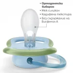 PHILIPS AVENT Комплект от 2 бр. ортодонтични залъгалки Ultra Air 0-6м, сини с декорация Слънце и Дъга, в кутия за стерилизиране