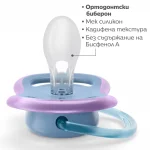 PHILIPS AVENT Комплект от 2 бр. ортодонтични залъгалки Ultra Air 6-18м, неутрални, лилави, в кутия за стерилизиране