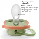 PHILIPS AVENT Комплект от 2 бр. ортодонтични залъгалки Ultra Air 6-18м, с декор Костенурка и Кит, в кутия за стерилизиране