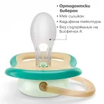 PHILIPS AVENT Комплект 2 бр. светещи в тъмното ортодонтични залъгалки Ultra Air Night 0-6м с декорация Звезда и Сова, в кутия за стерилизиране и пренасяне