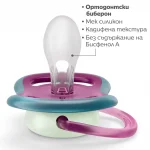 PHILIPS AVENT 2 бр. светещи в тъмното ортодонтични залъгалки Ultra Air Night 6-18м, розови с декорация Звезда и надпис Dreams, в кутия за стерилизиране и пренасяне