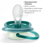 PHILIPS AVENT 2 бр. светещи в тъмното ортодонтични залъгалки Ultra Air Night 6-18м, сини с декорация Звезда и Луна, в кутия за стерилизиране и пренасяне