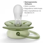 PHILIPS AVENT Комплект от 2 бр. ортодонтични залъгалки Ultra Soft 0-6м, синя с декорация Тукан и Листа, в кутия за стерилизиране